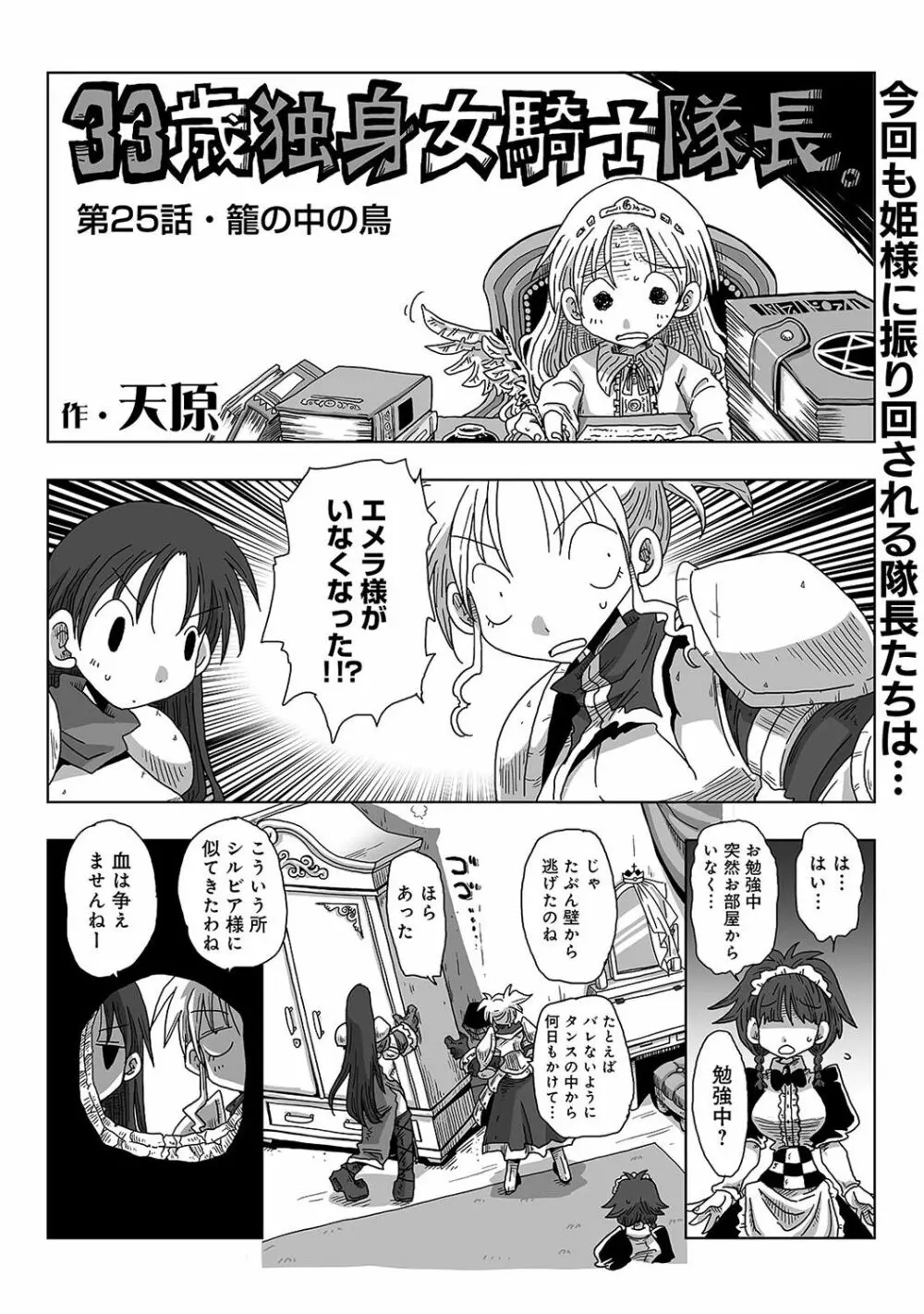 COMIC アナンガ・ランガvol.16 232ページ