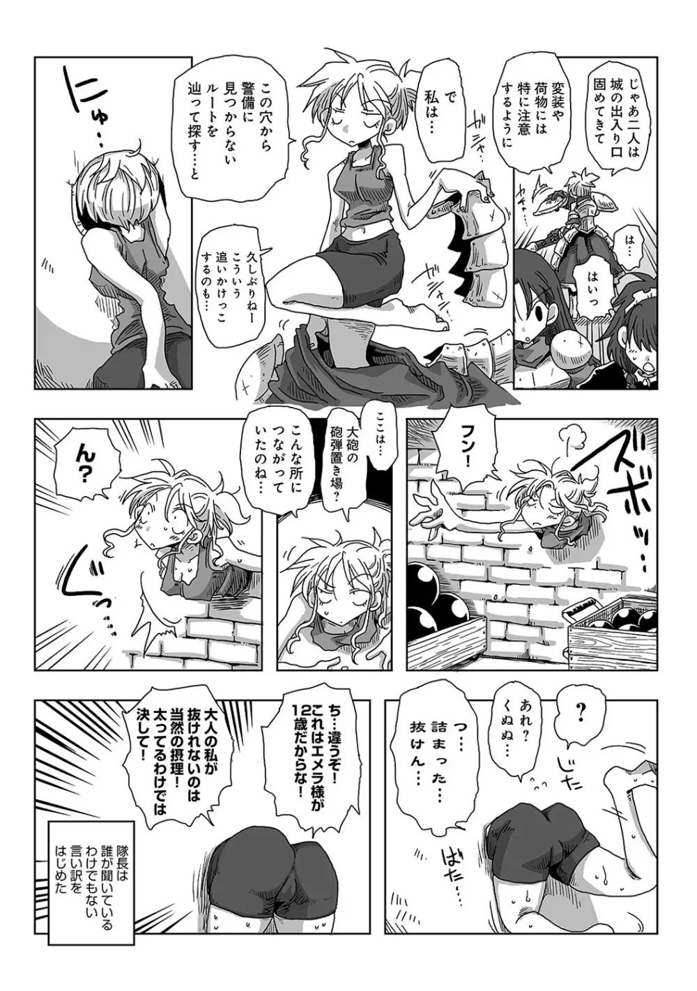 COMIC アナンガ・ランガvol.16 233ページ