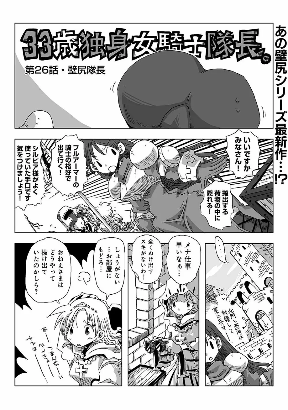 COMIC アナンガ・ランガvol.16 234ページ