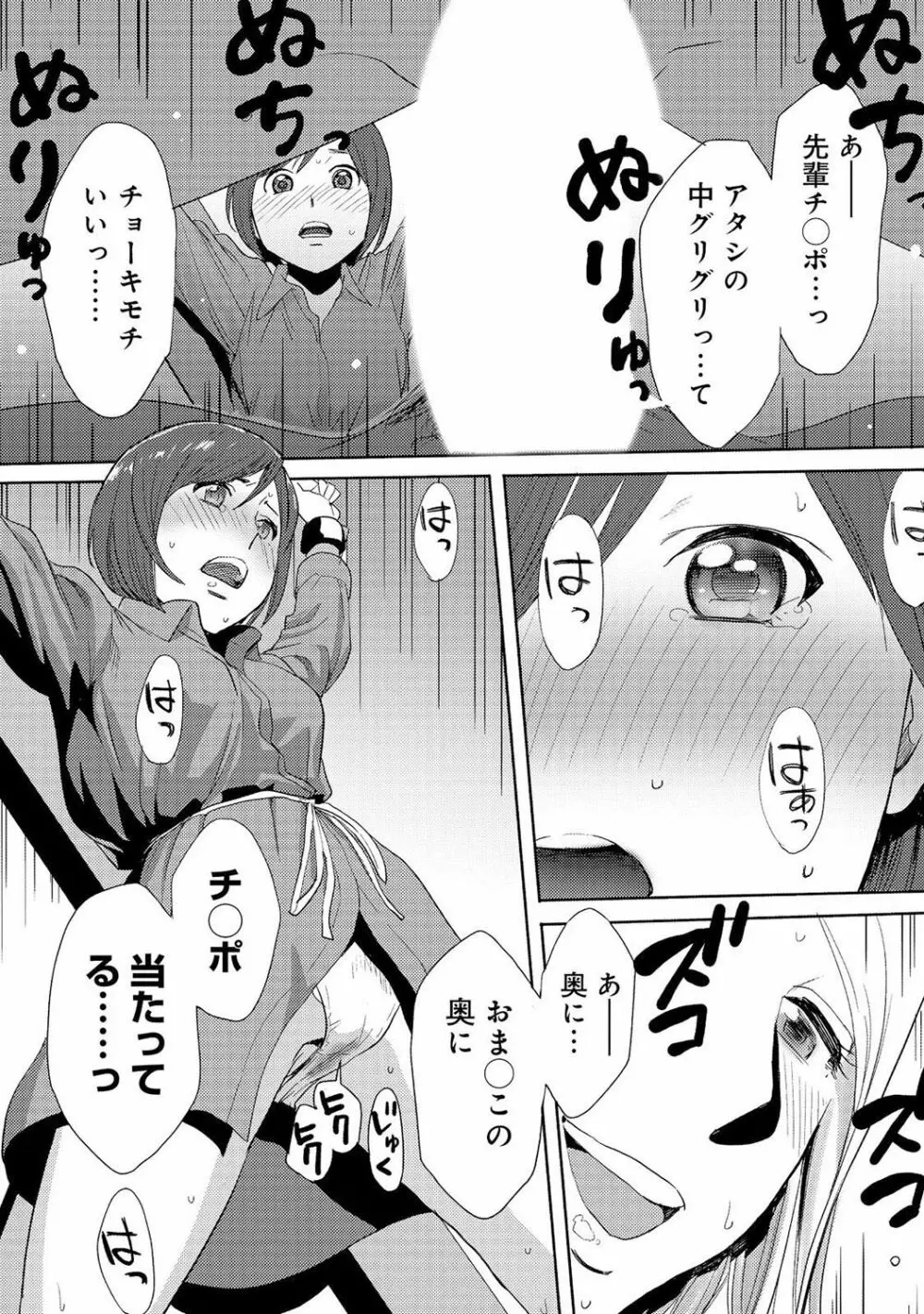 COMIC アナンガ・ランガvol.16 26ページ