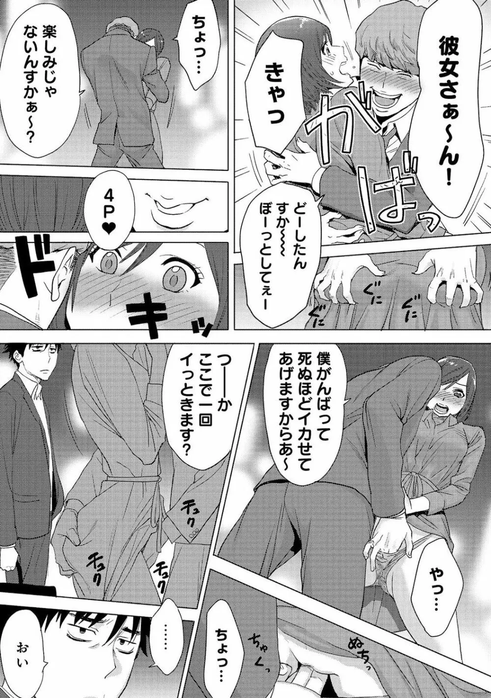 COMIC アナンガ・ランガvol.16 7ページ