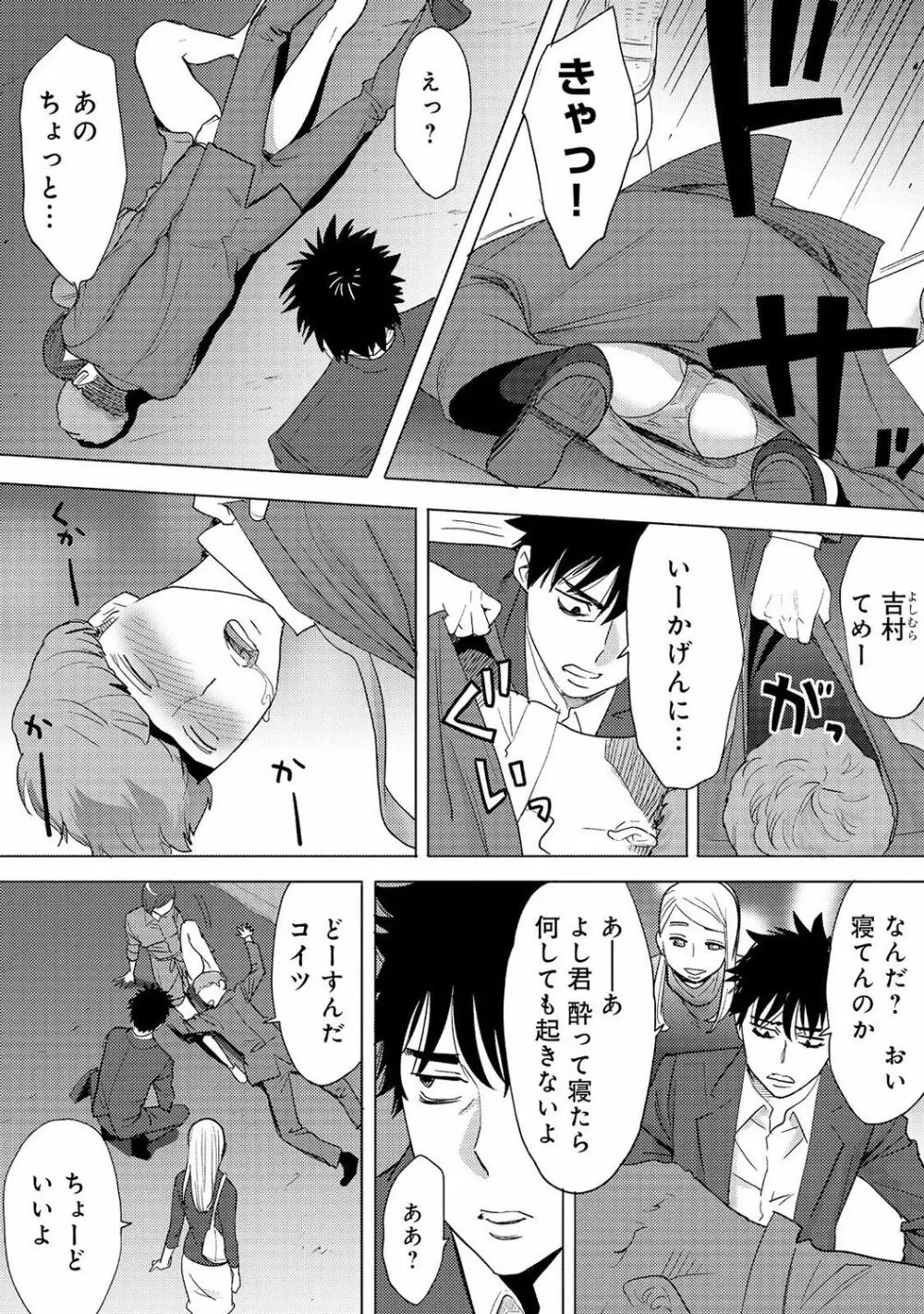 COMIC アナンガ・ランガvol.16 8ページ