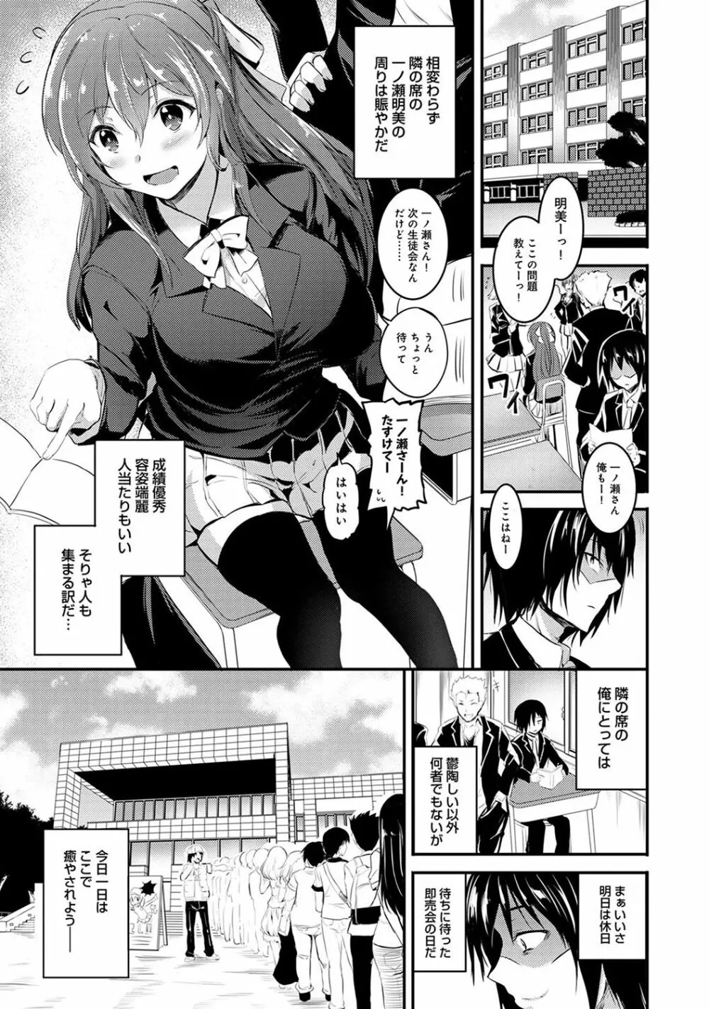 COMIC アナンガ・ランガvol.16 85ページ