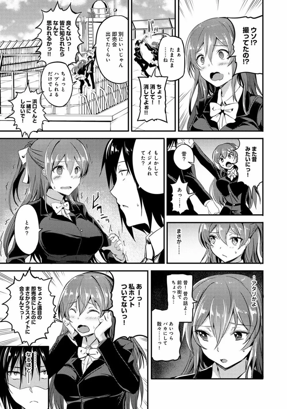 COMIC アナンガ・ランガvol.16 89ページ