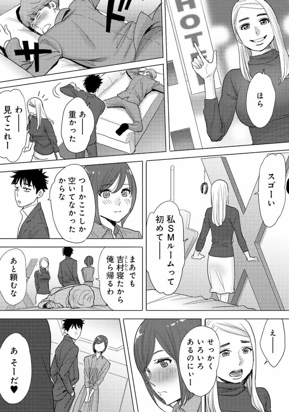 COMIC アナンガ・ランガvol.16 9ページ