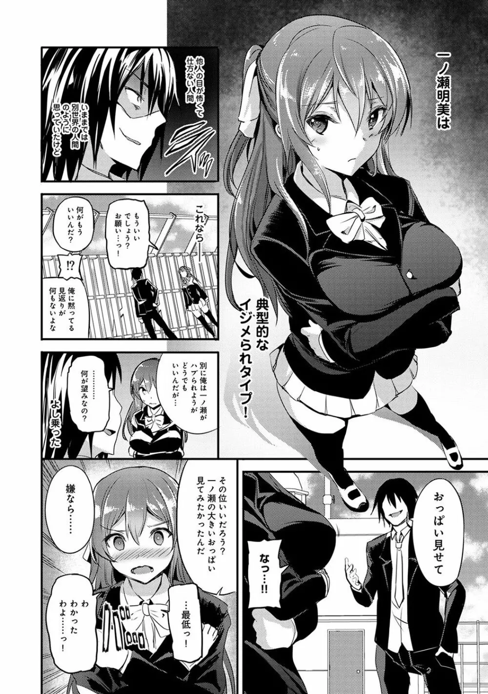 COMIC アナンガ・ランガvol.16 90ページ