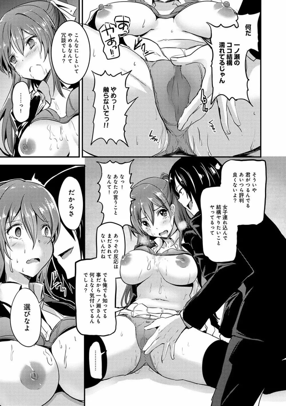 COMIC アナンガ・ランガvol.16 95ページ