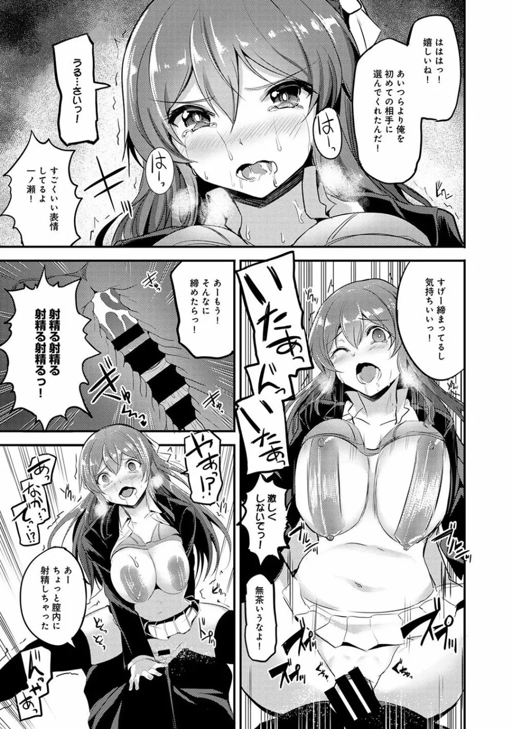 COMIC アナンガ・ランガvol.16 97ページ