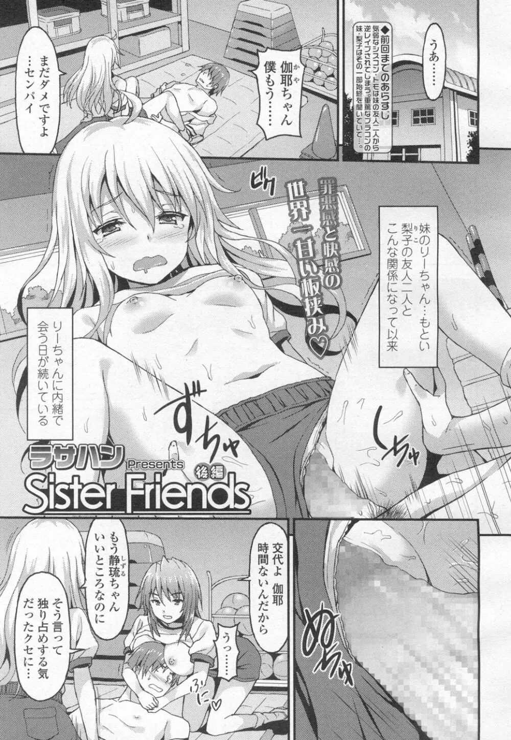 ガールズフォーム Vol.13 156ページ