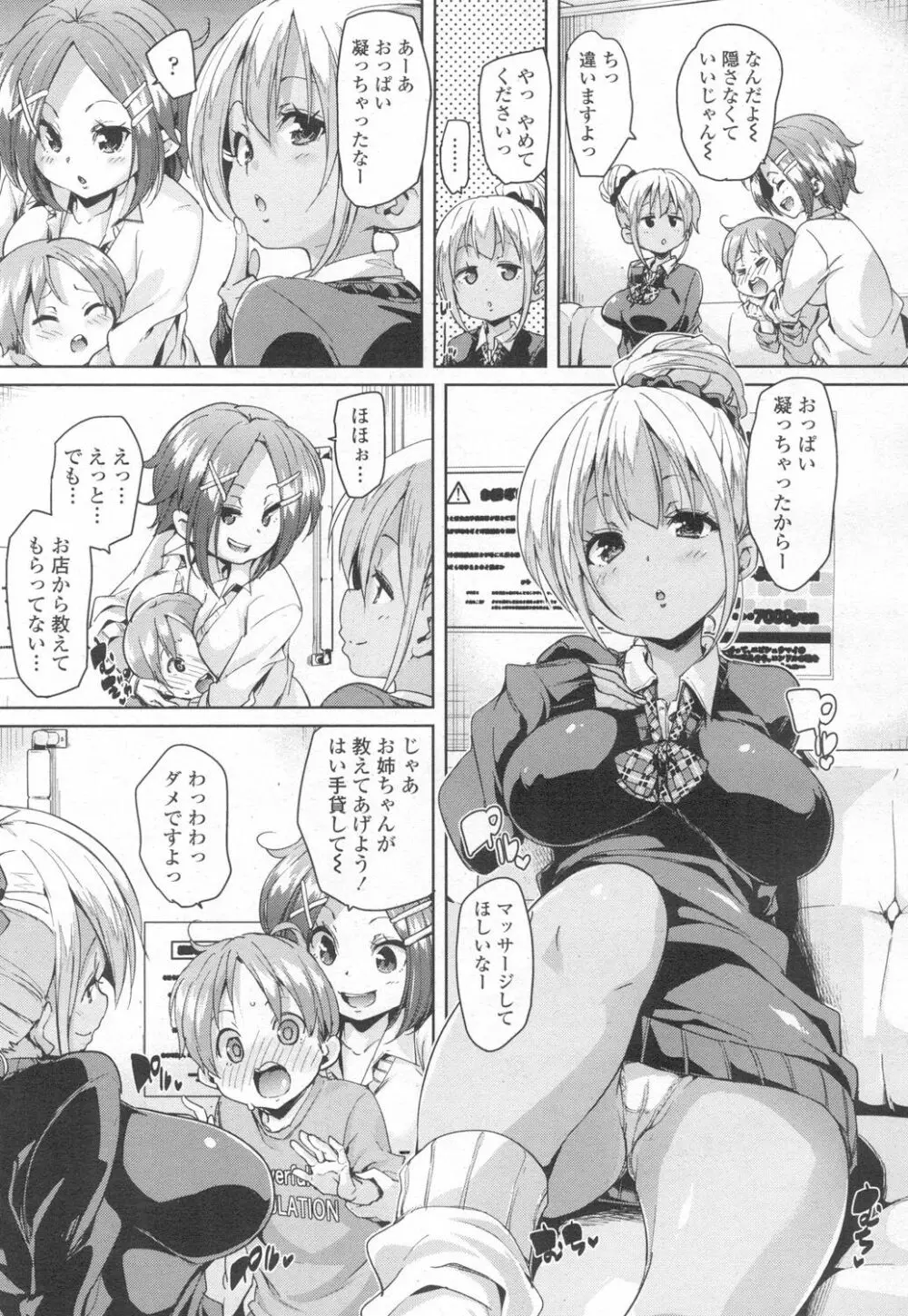 ガールズフォーム Vol.13 36ページ