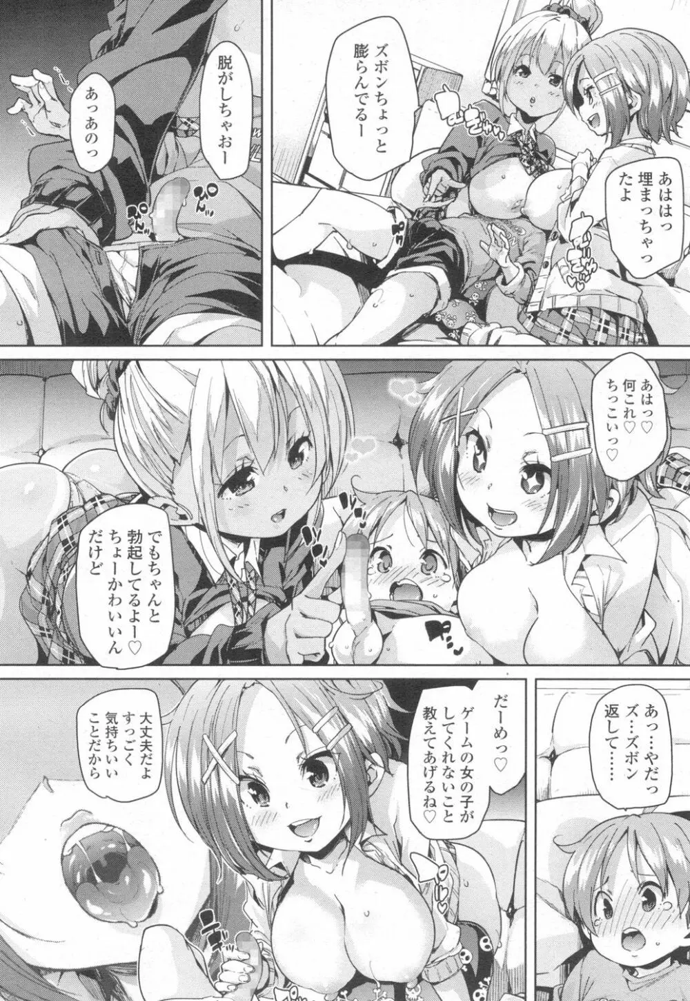 ガールズフォーム Vol.13 39ページ