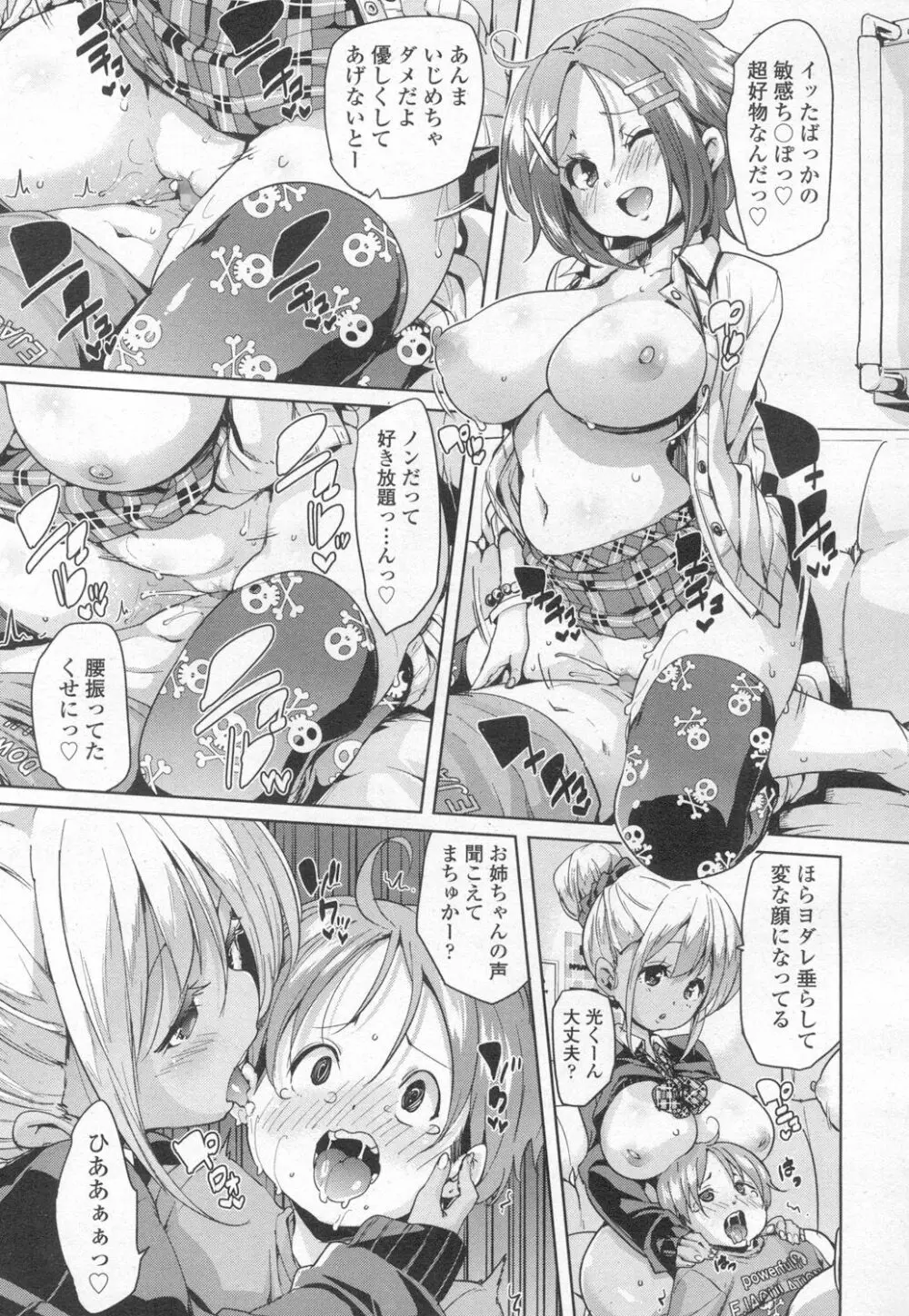 ガールズフォーム Vol.13 50ページ