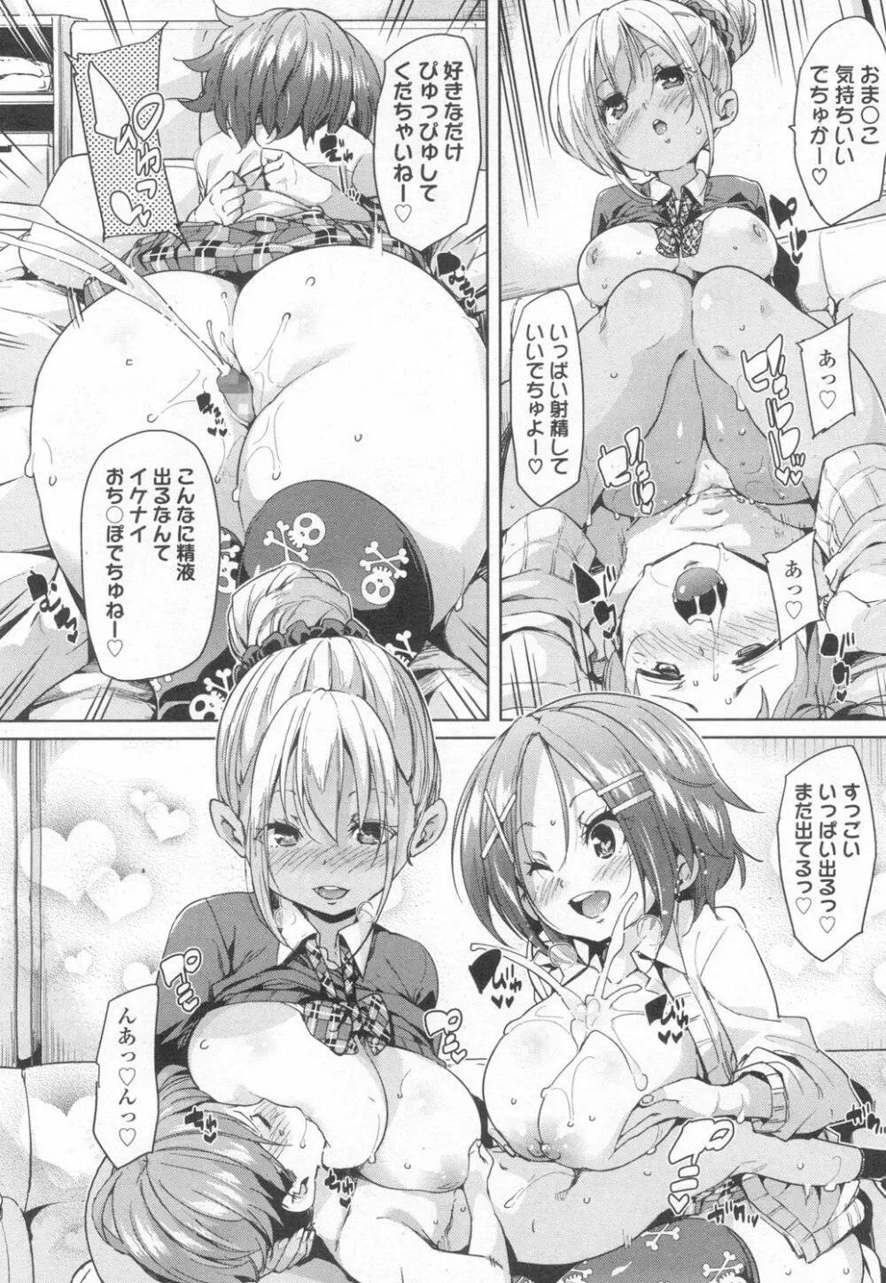 ガールズフォーム Vol.13 53ページ