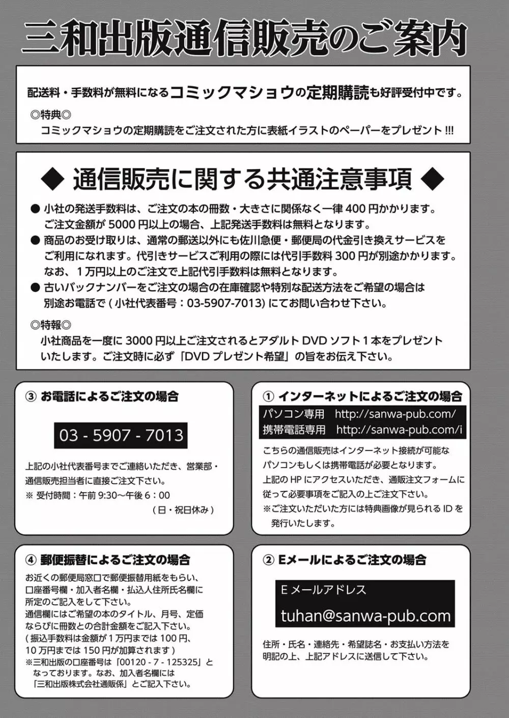 コミック・マショウ 2016年11月号 286ページ