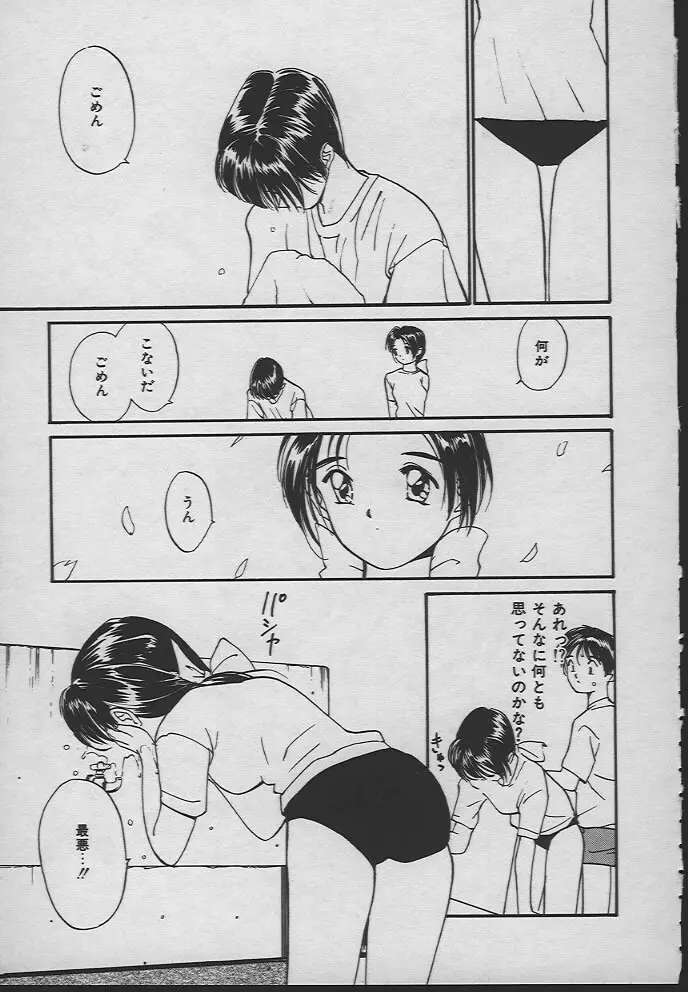 人魚姫のキス 50ページ