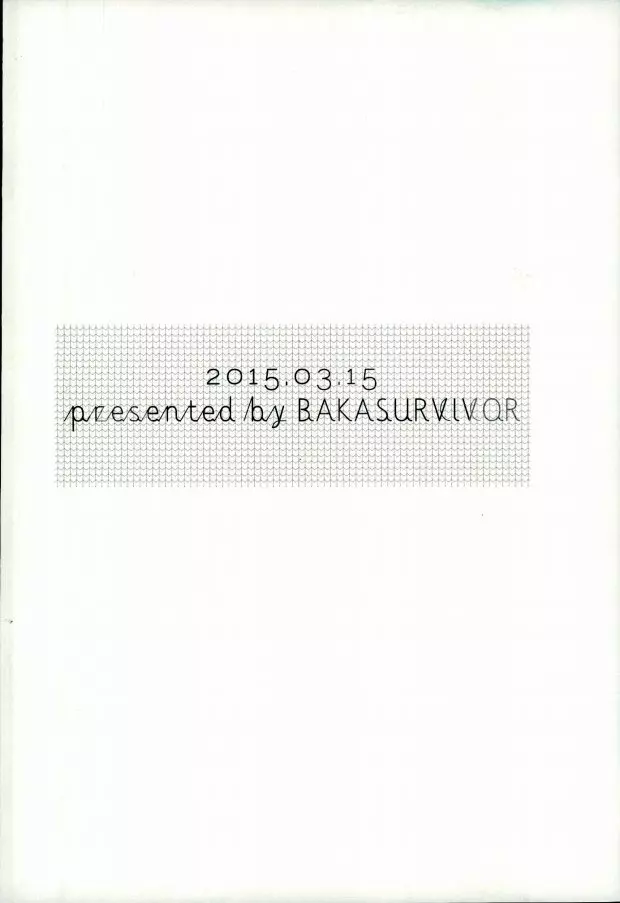 白濁色の熱情 60ページ