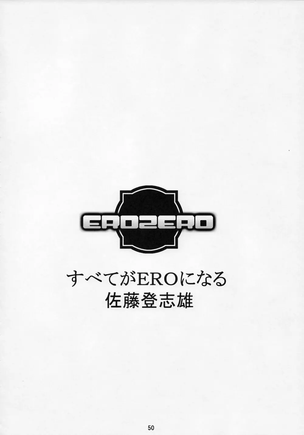 EROZERO 49ページ