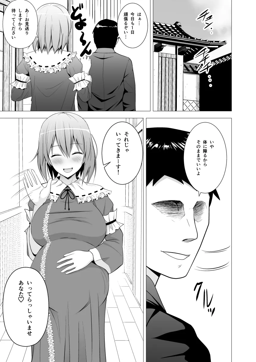 新妻幽々子様がひたすら尽くして甘やかしてくれる話 24ページ