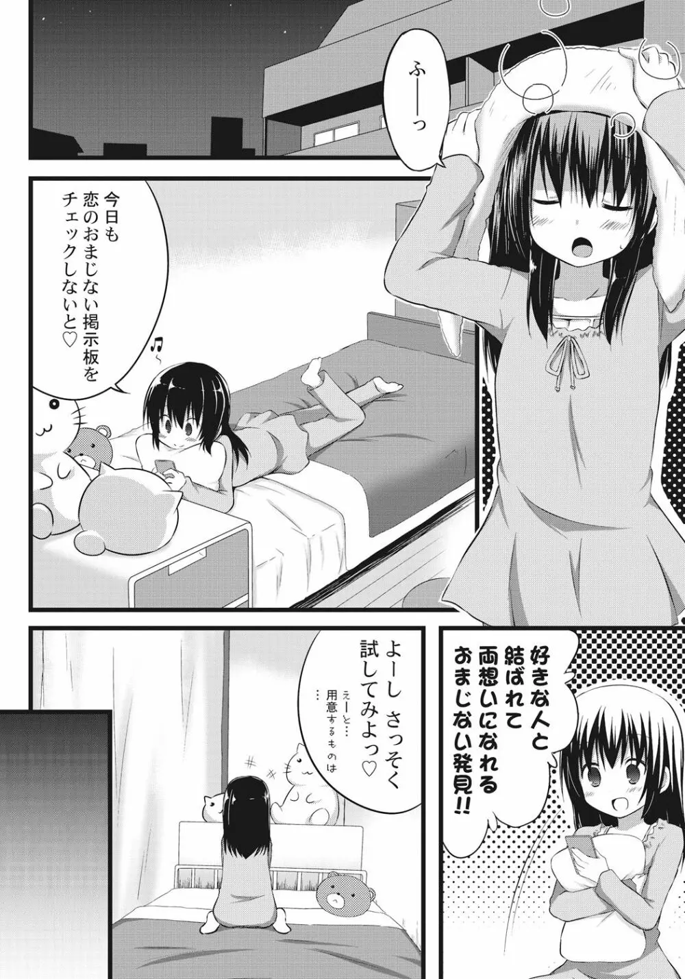 お兄ちゃんとエクスチェンジ!! ～ブラコンな妹と兄の身体が入れ替わってしまった事案～ 6ページ