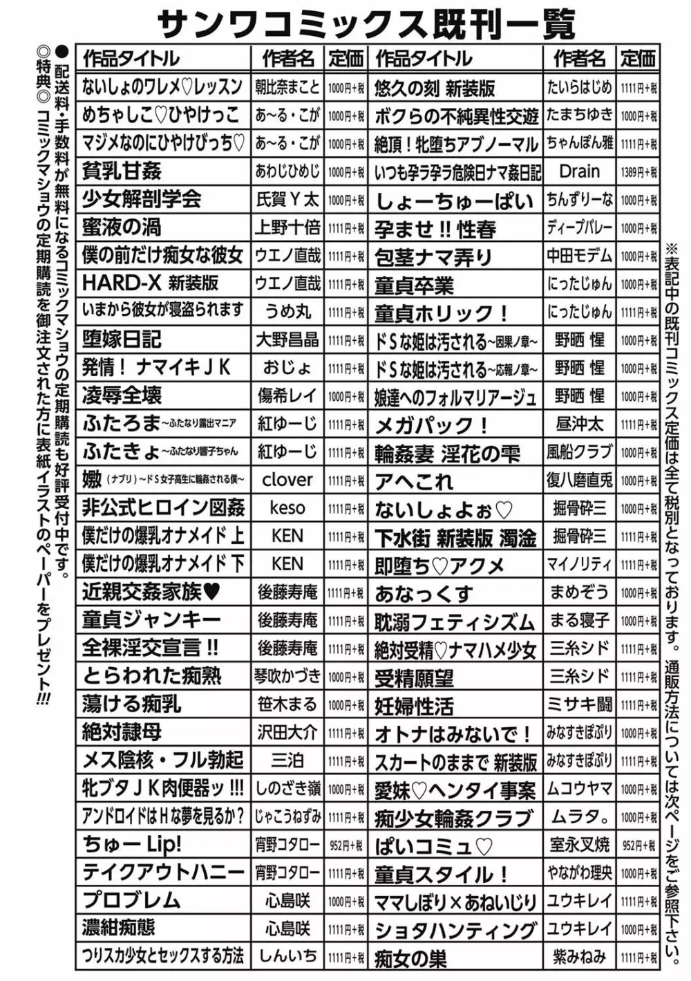 コミック・マショウ 2016年10月号 279ページ