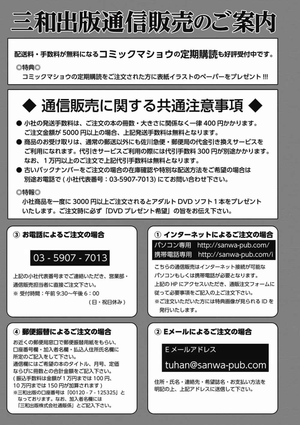 コミック・マショウ 2016年10月号 280ページ