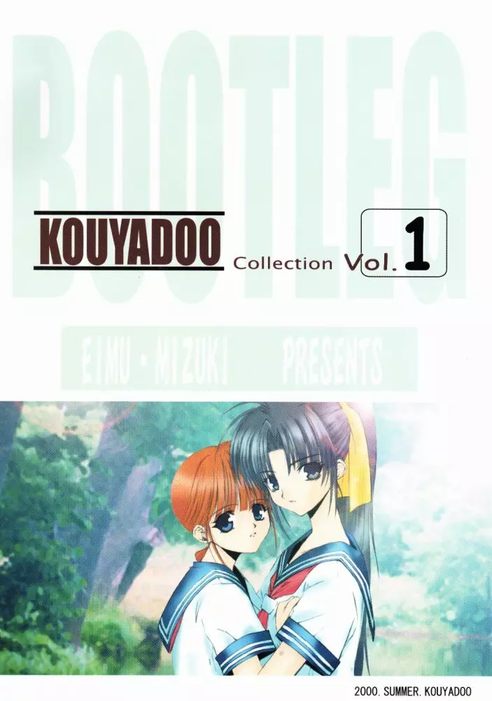 BOOTLEG Vol.1 66ページ