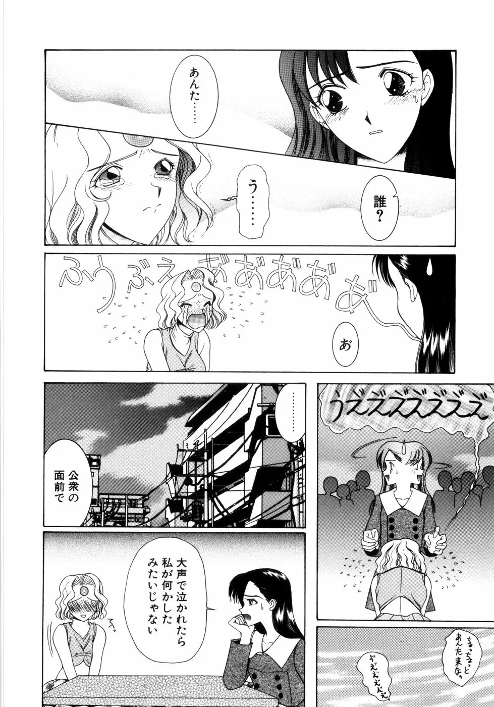 さきうらら 第2巻 118ページ