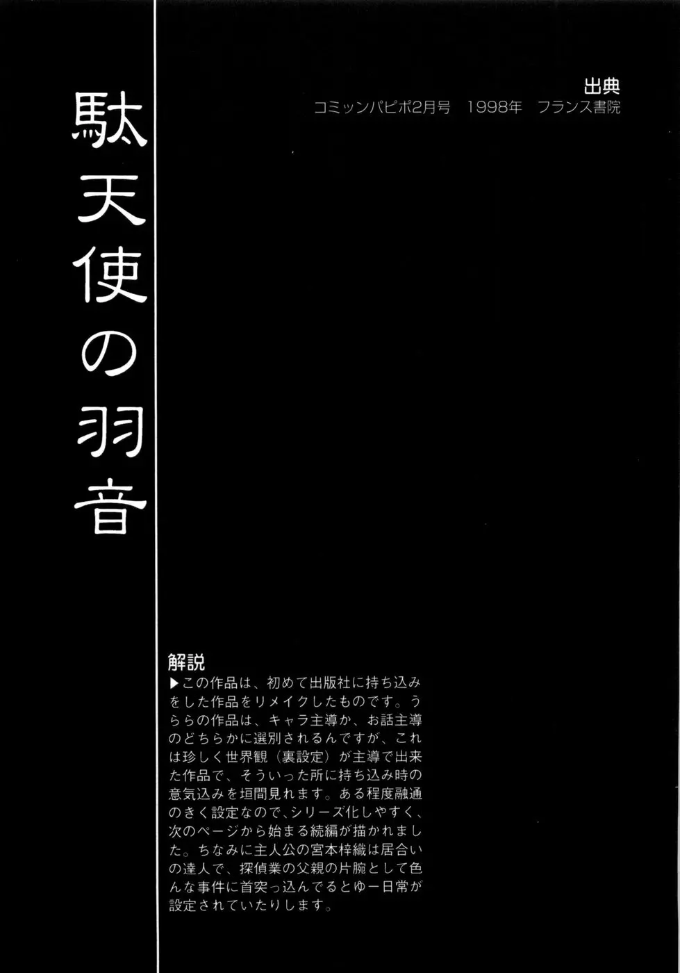 さきうらら 第2巻 135ページ