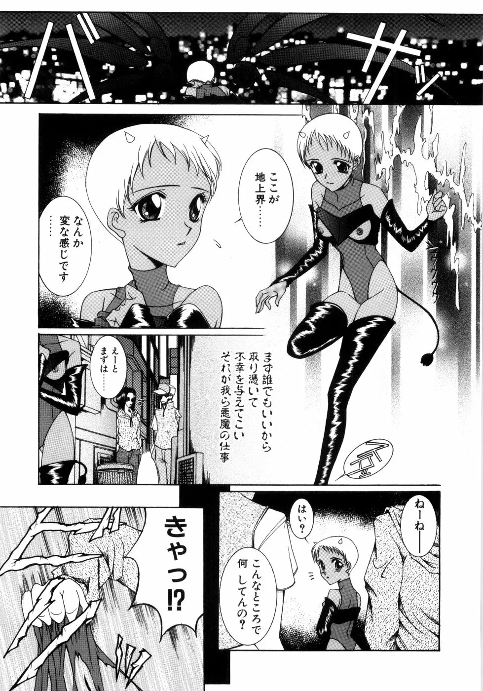 さきうらら 第2巻 139ページ