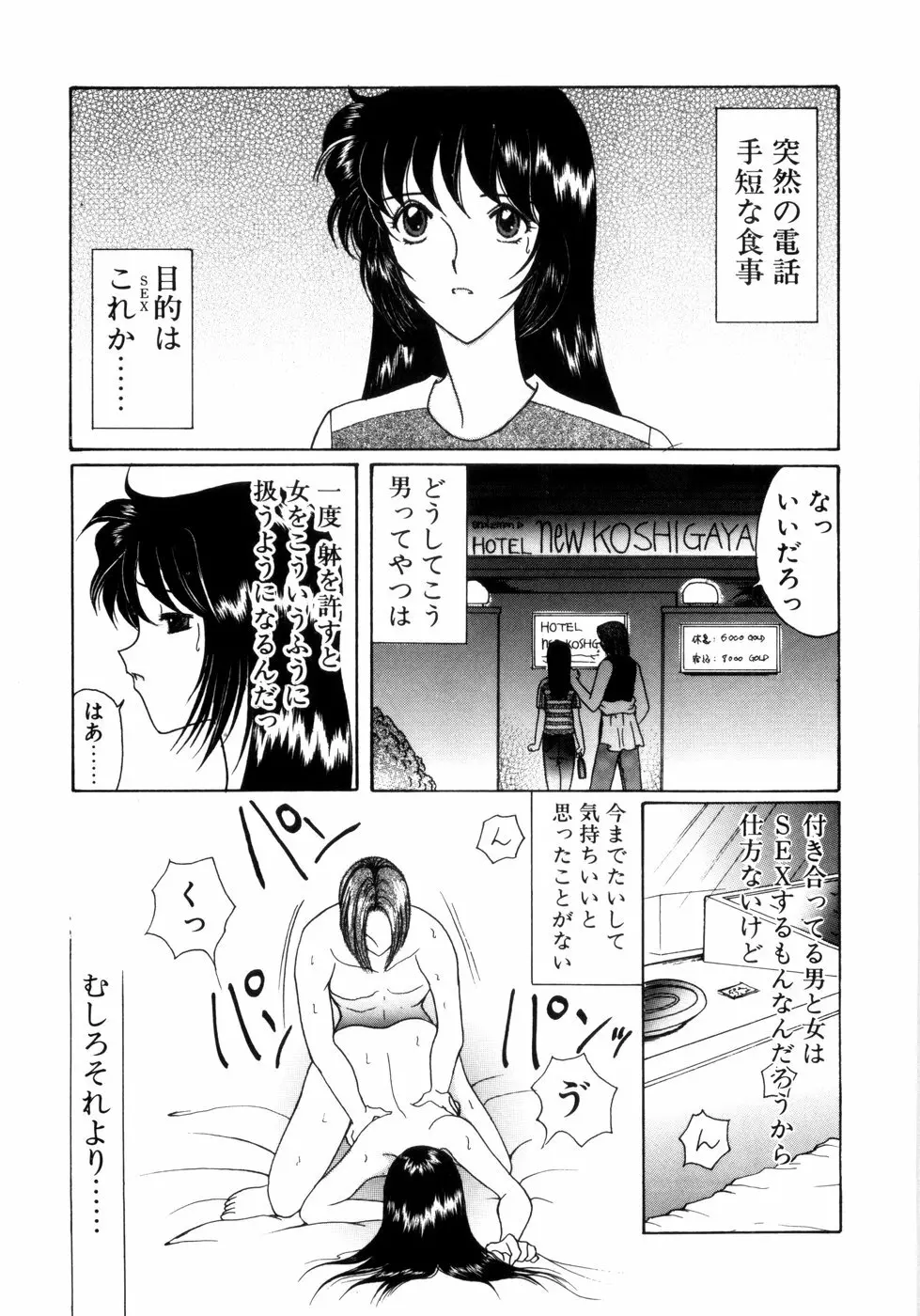 さきうらら 第2巻 159ページ