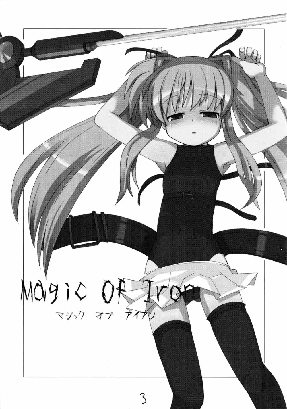 MAGIC OF IRON 2ページ