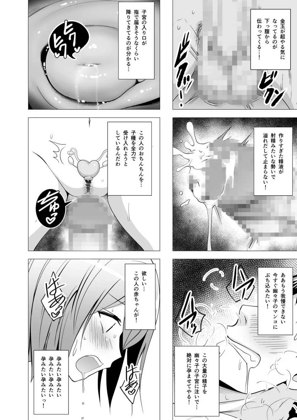 新妻幽々子様がひたすら尽くして甘やかしてくれる話 15ページ