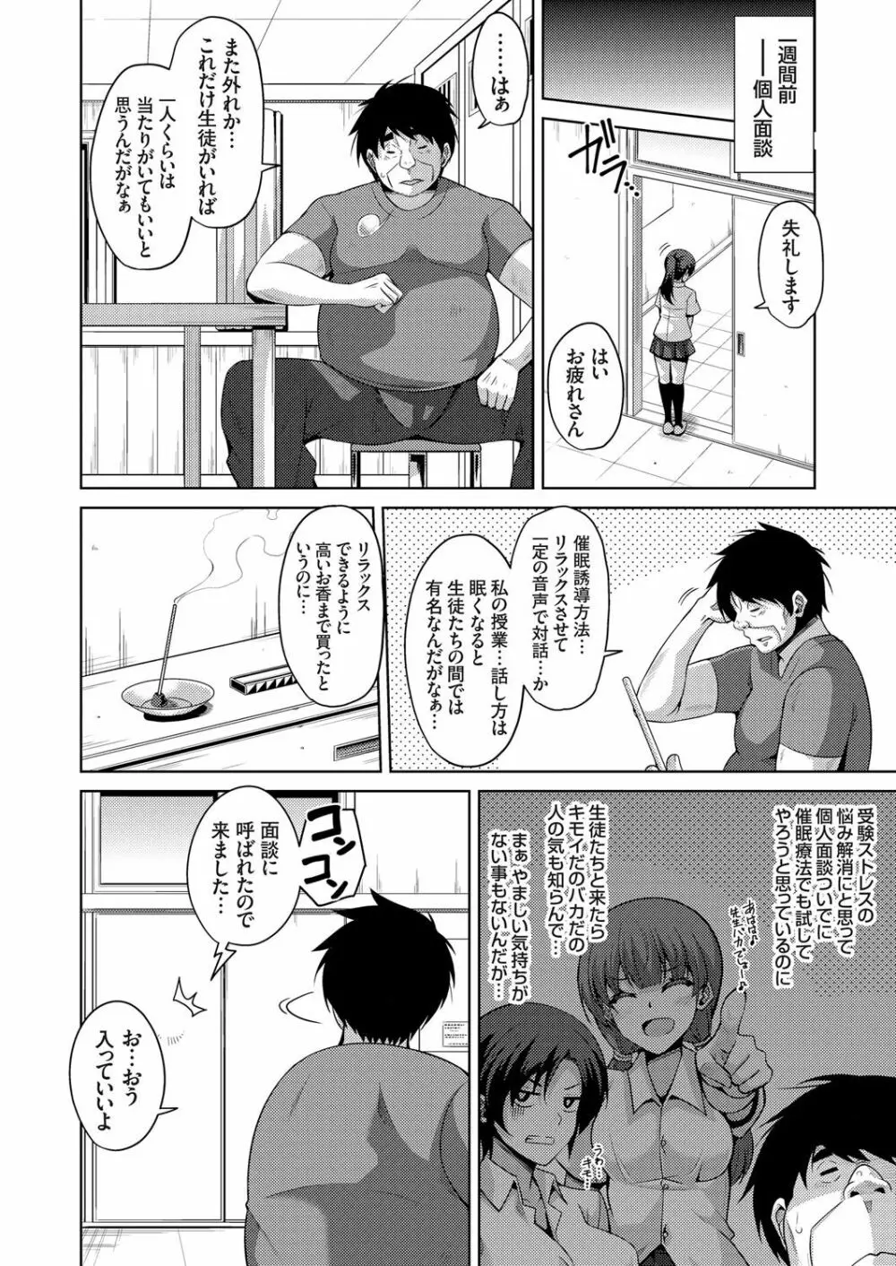 コミックグレープ Vol.36 83ページ