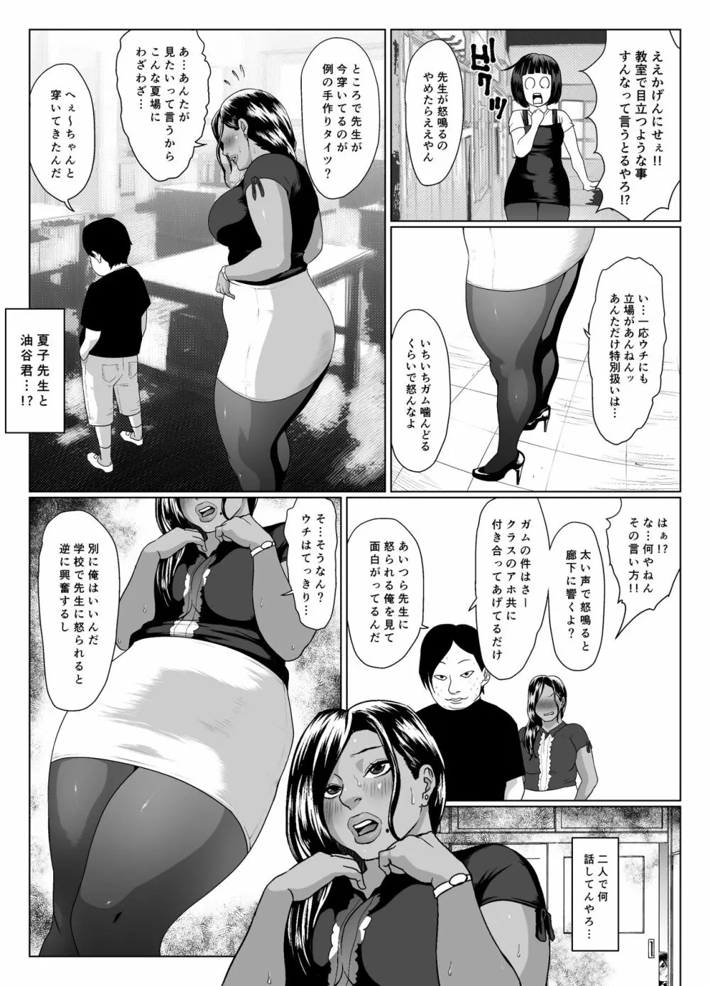 思春の膿 13ページ