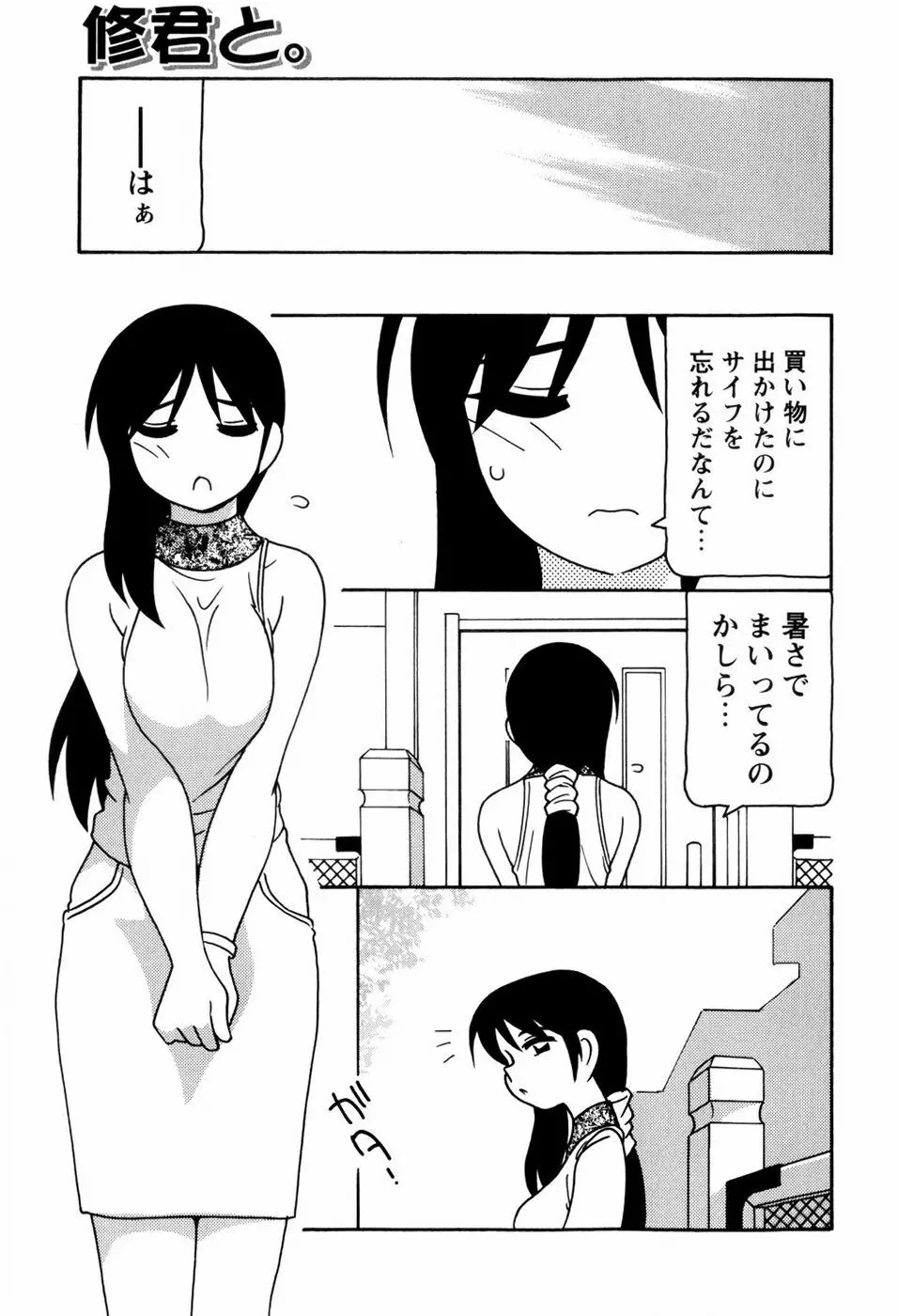 みんなのお姉さんっ 27ページ