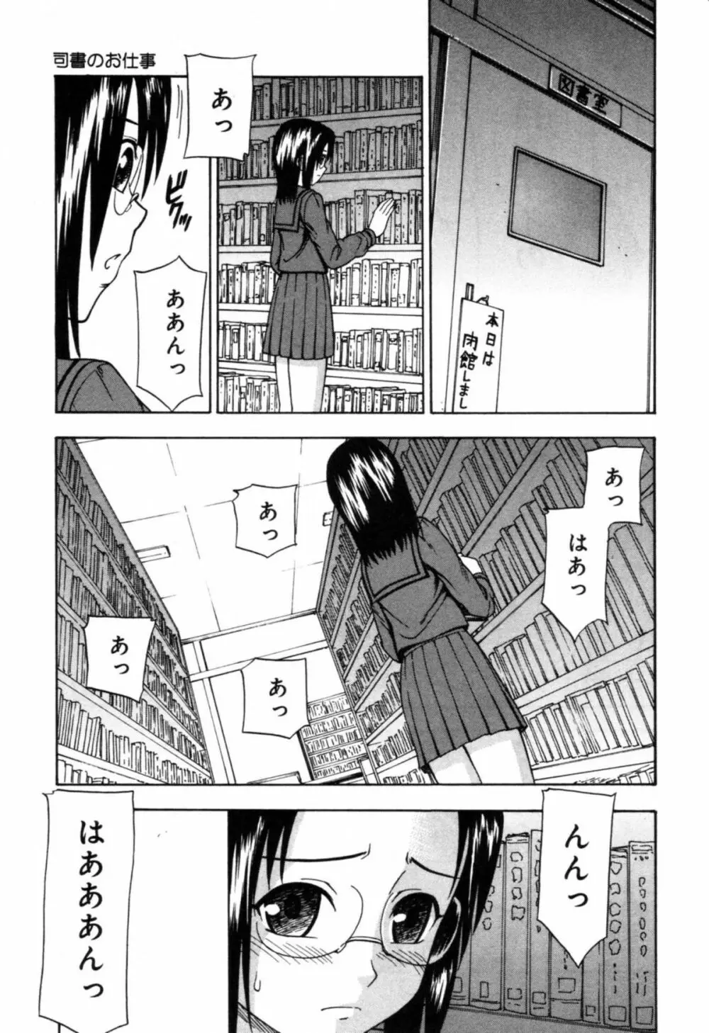 淫辱 図書のお姉さん編 133ページ