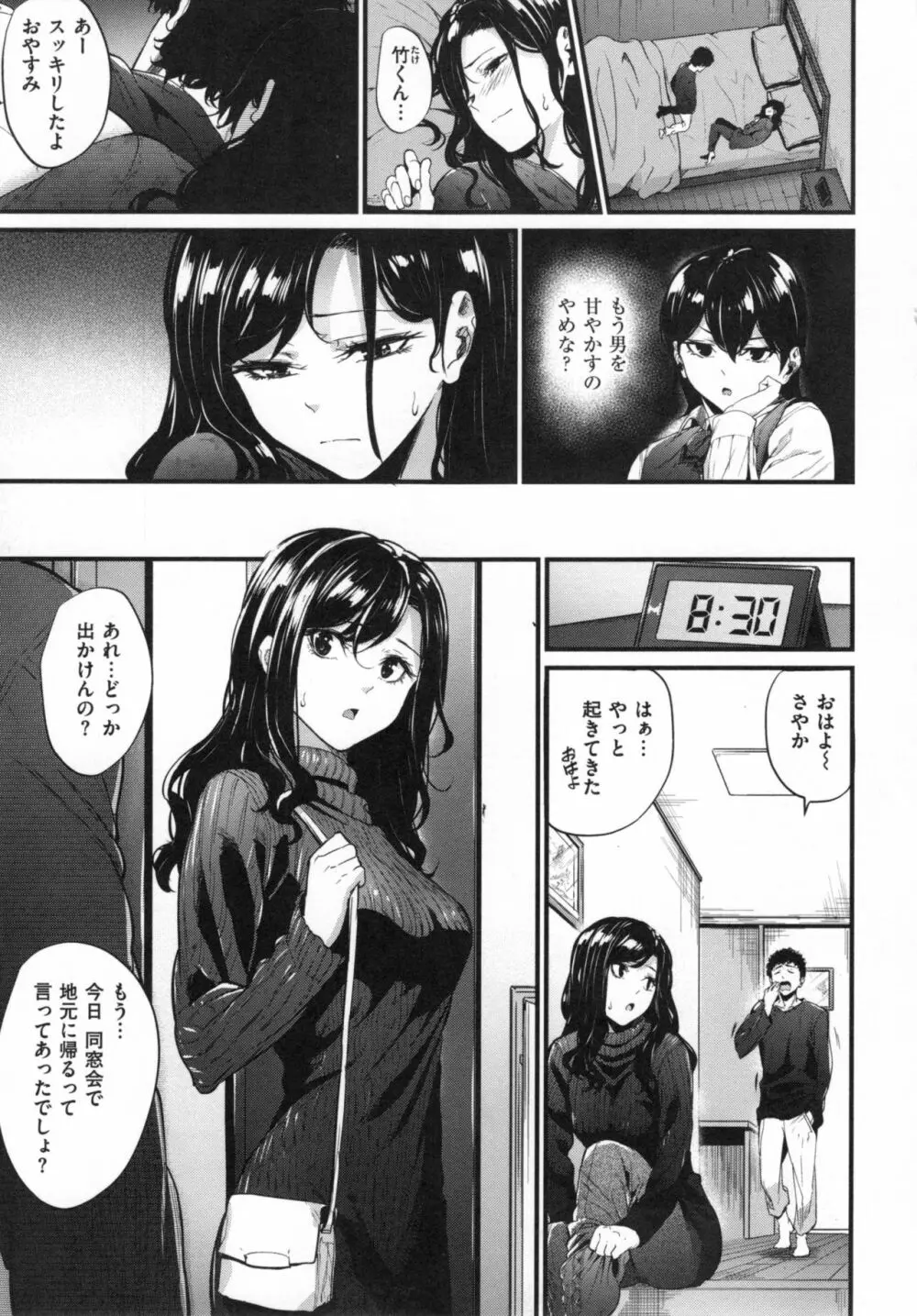 悪女考察 + とらのあなリーフレット 144ページ