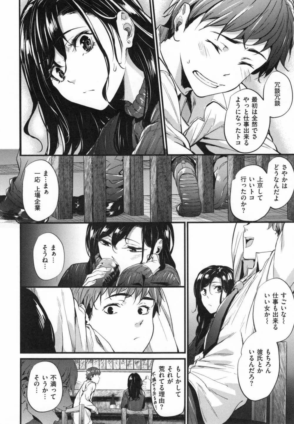 悪女考察 + とらのあなリーフレット 147ページ