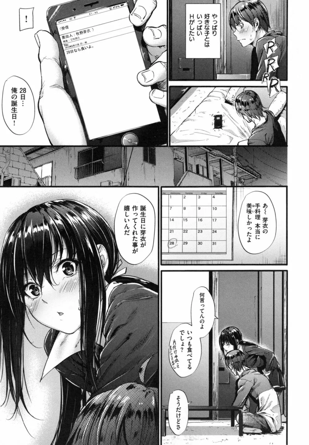 悪女考察 + とらのあなリーフレット 18ページ