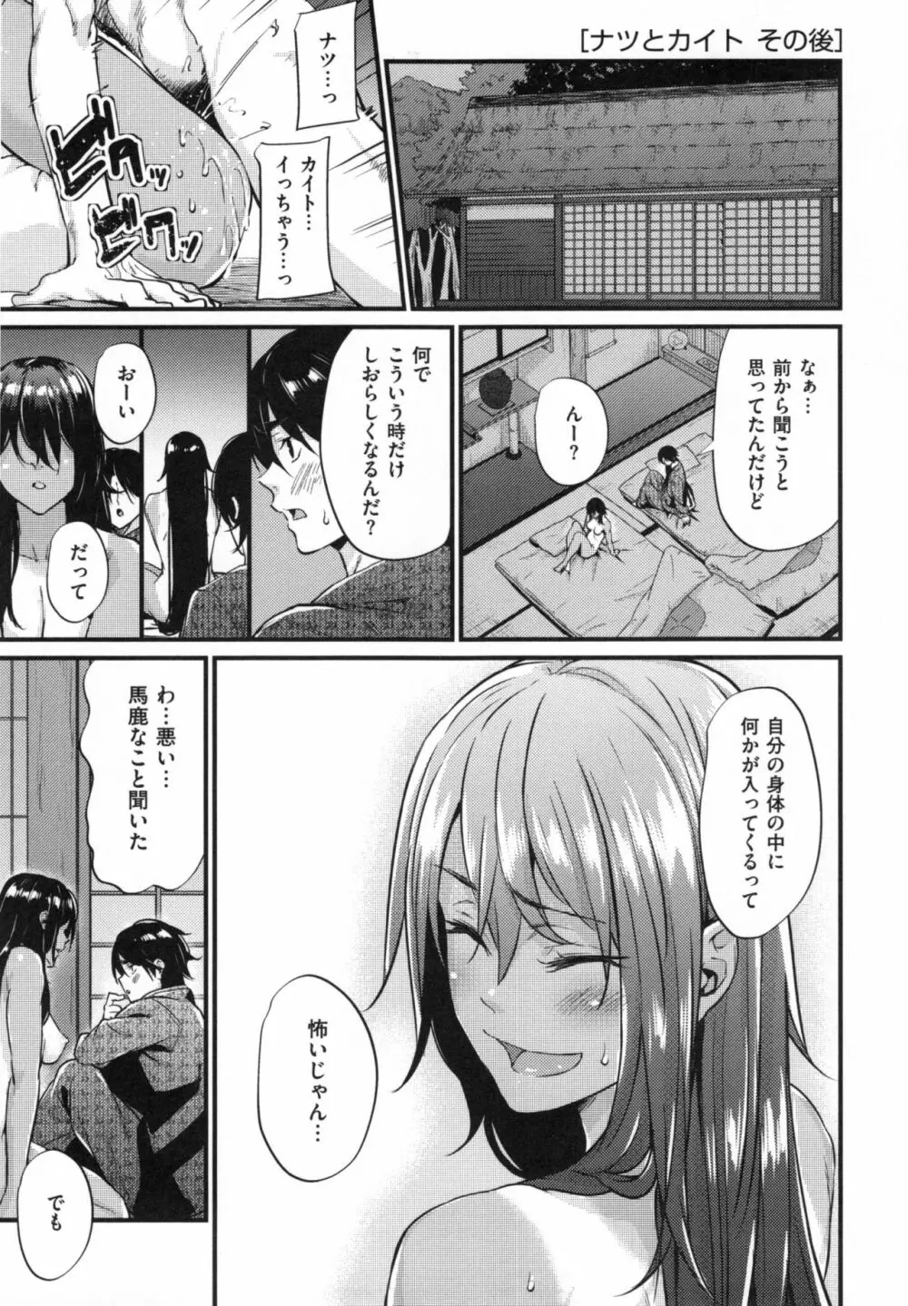 悪女考察 + とらのあなリーフレット 184ページ