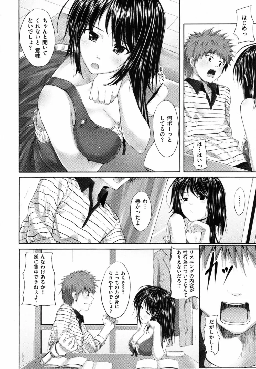 悪女考察 + とらのあなリーフレット 205ページ