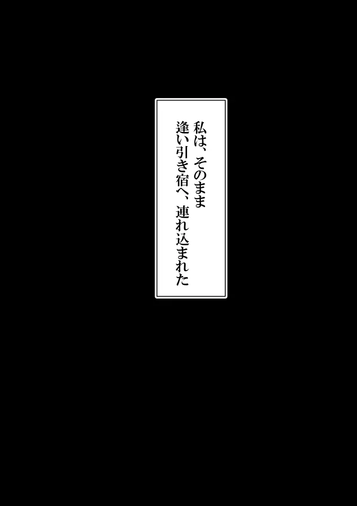 月詠とあやめが蛸型天人に嬲られるっ！【習作】 30ページ