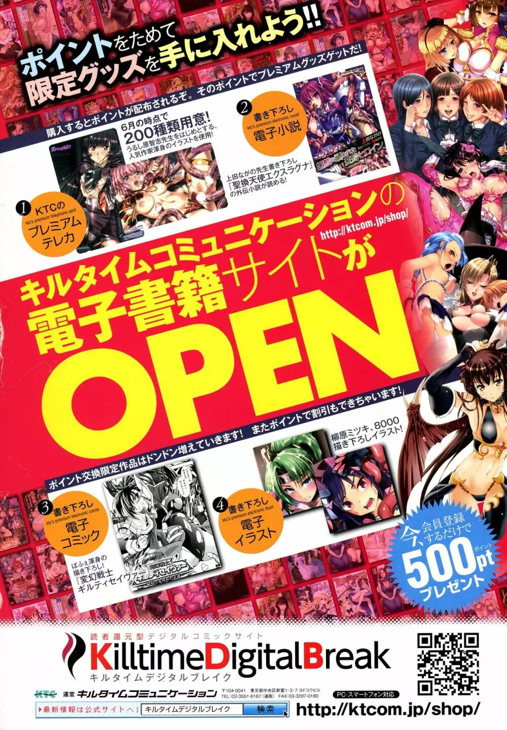 コミックアンリアル 2016年8月号 Vol.62 30ページ