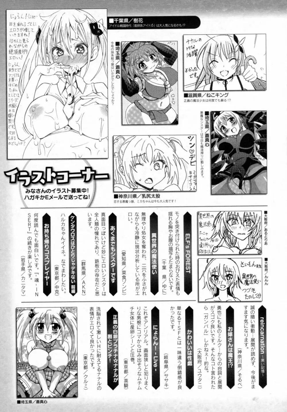 コミックアンリアル 2016年8月号 Vol.62 439ページ