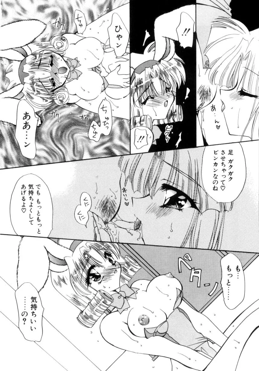 眠りつづけるお姫様 38ページ