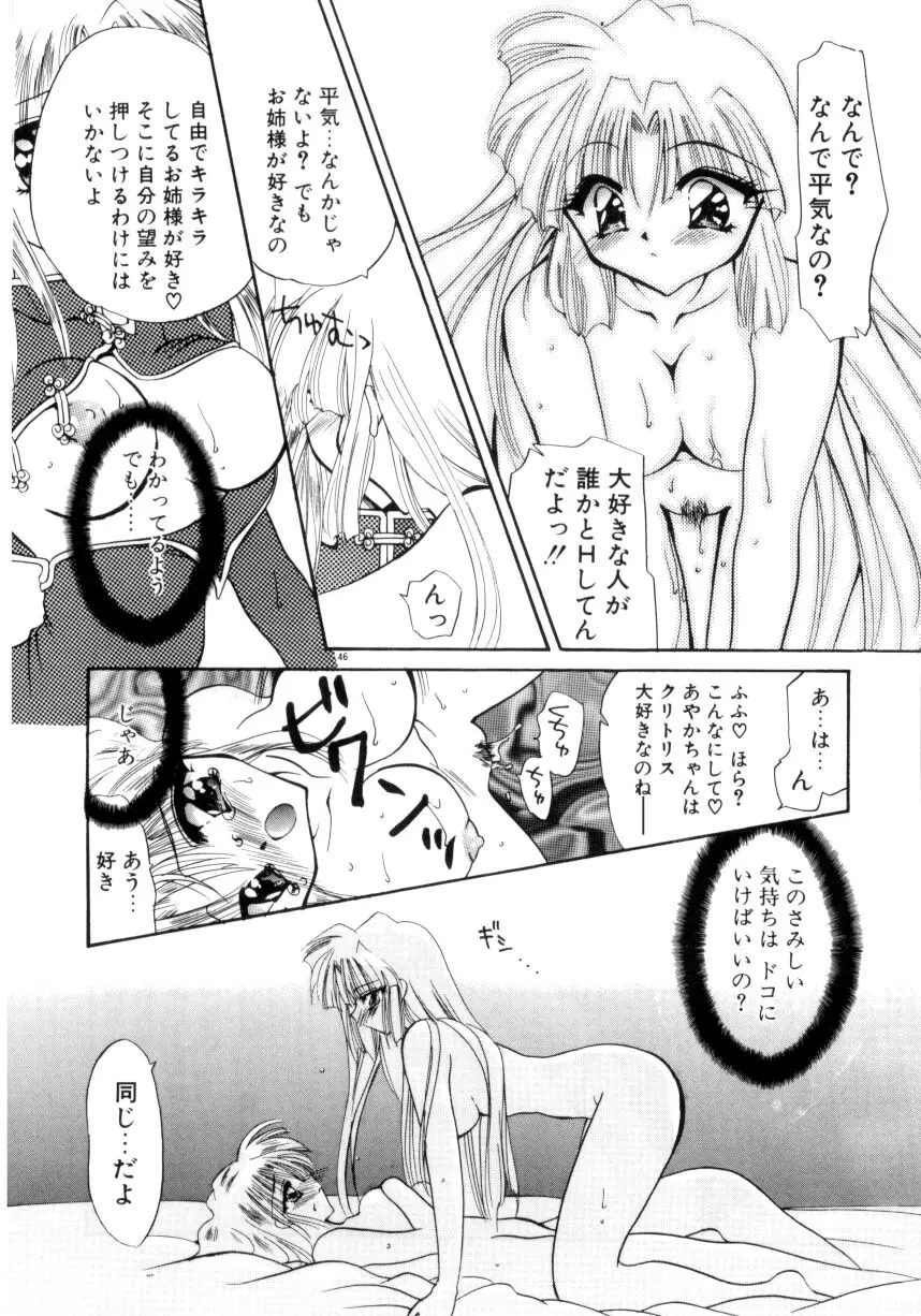 眠りつづけるお姫様 48ページ