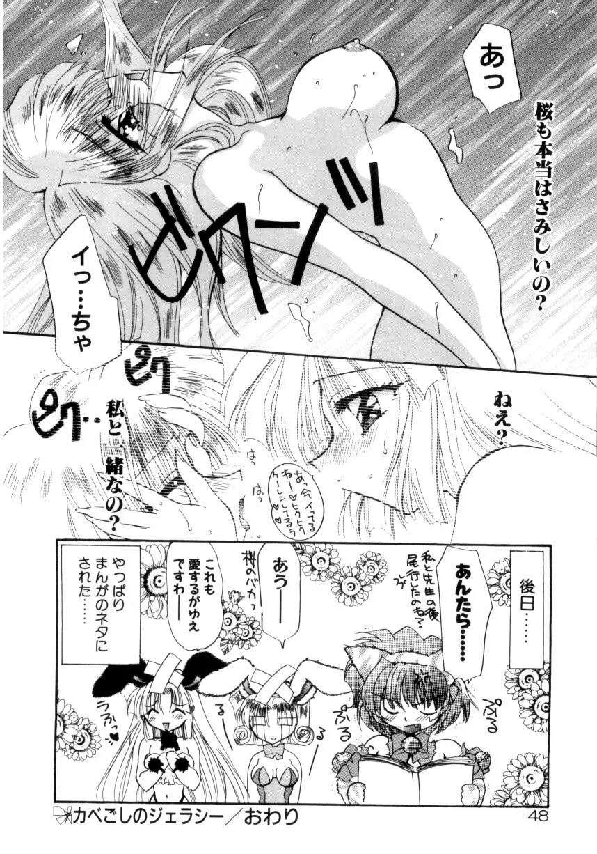 眠りつづけるお姫様 50ページ