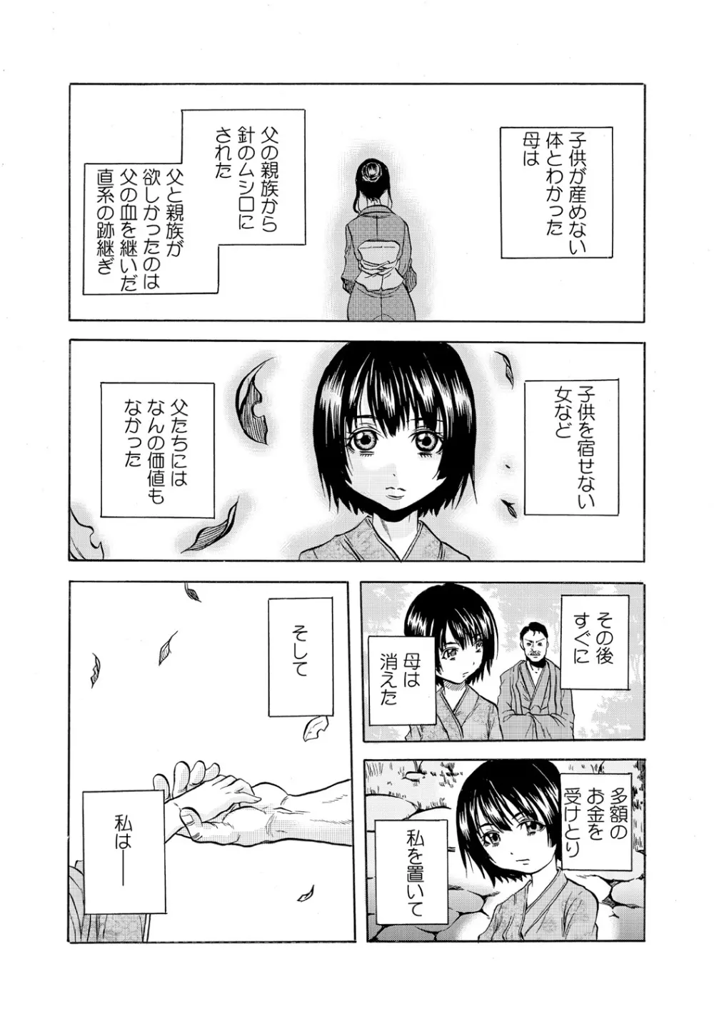 肉欲義父～いやがる娘にお仕置きのナマ発射～ 16ページ