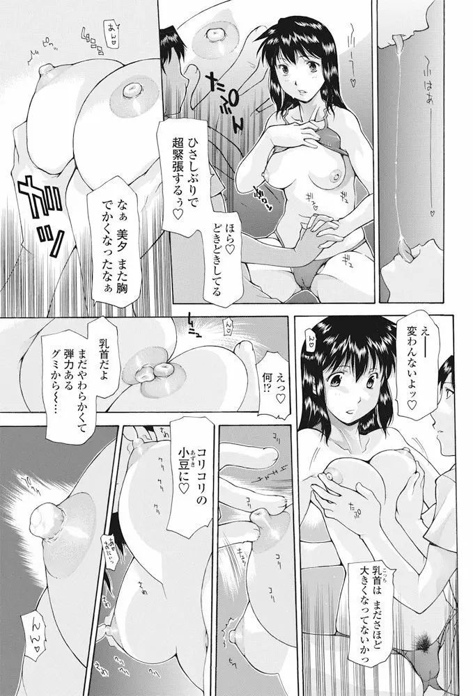 COMIC ペンギンクラブ山賊版 2016年9月号 178ページ