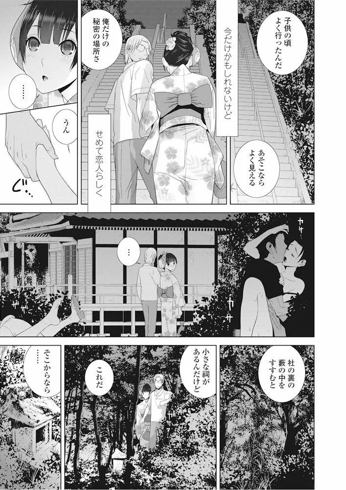 COMIC ペンギンクラブ 2016年10月号 18ページ